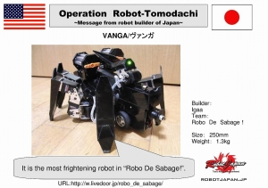 ROBOTトモダチ作戦