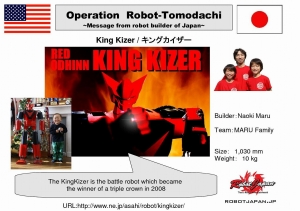 ROBOTトモダチ作戦