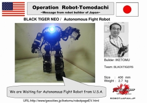 ROBOTトモダチ作戦