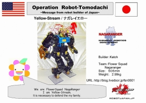 ROBOTトモダチ作戦