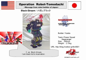 ROBOTトモダチ作戦
