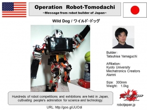 ROBOTトモダチ作戦