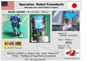 ROBOTトモダチ作戦