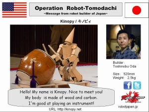ROBOTトモダチ作戦