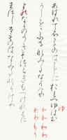仮名