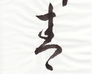 青