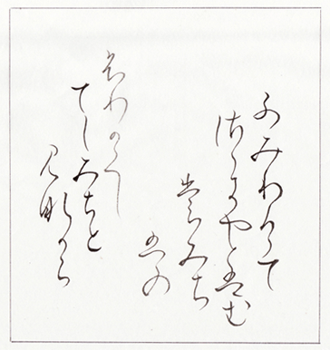 寸松庵色紙