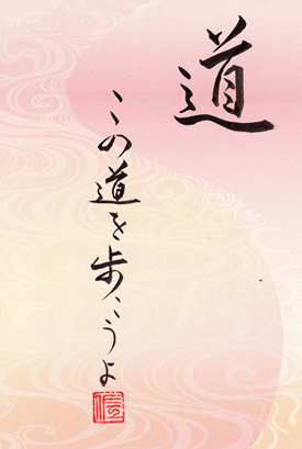 道