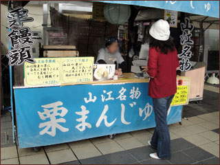山江SAで。