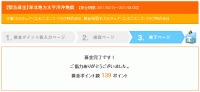 Tポイント