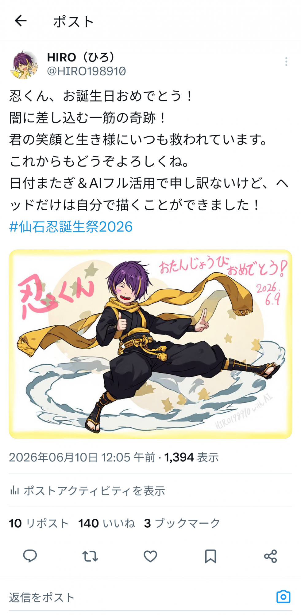 2026年06月09日の記事 | ねずみぃ☆スタジオ