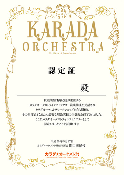 karada_o