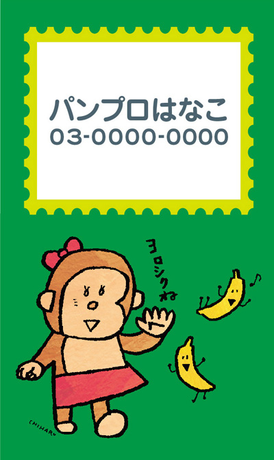 meishi