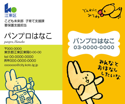 meishi