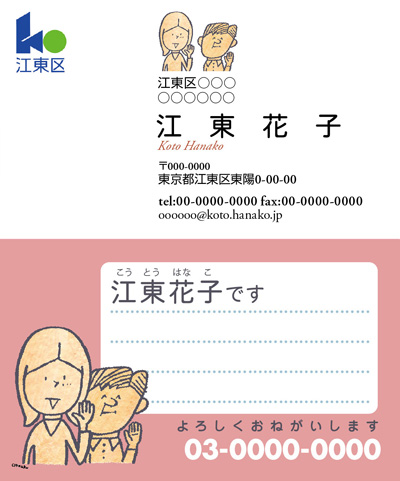 meishi