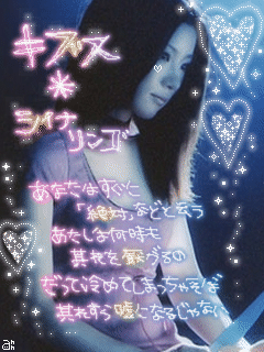 歌詞 椎名 林檎 ギブス