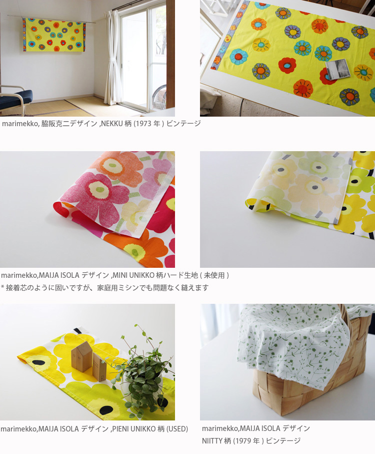 marimekko20190414_04.jpg