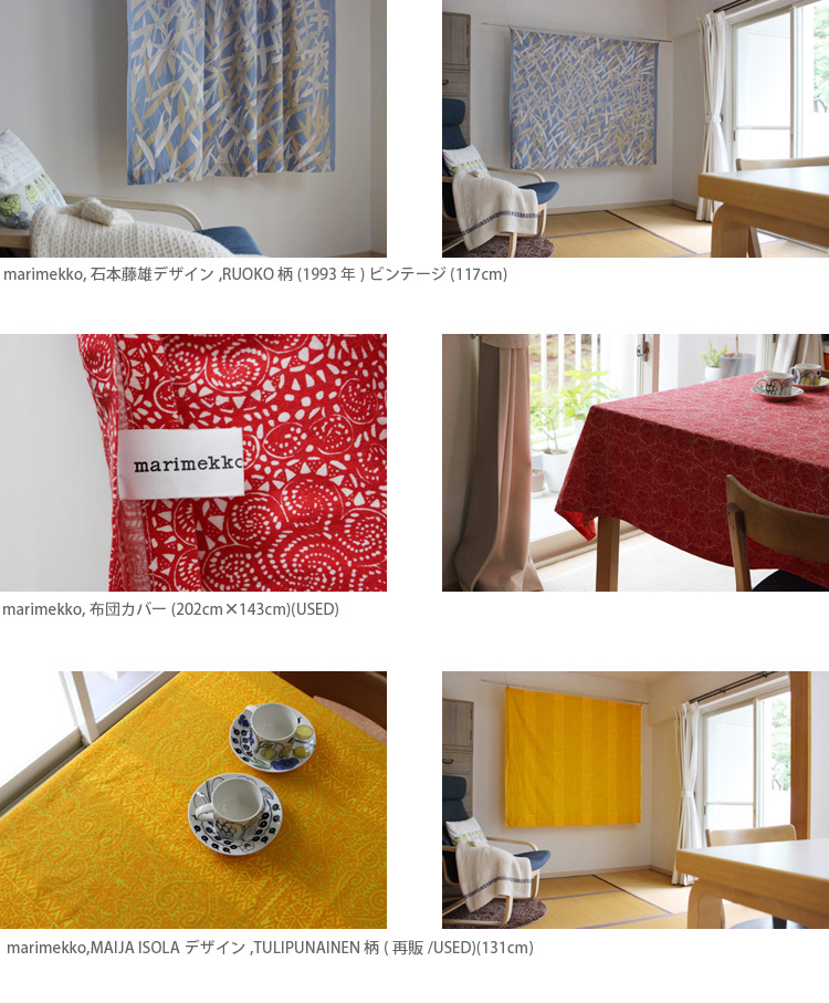 marimekko20190729_02.jpg