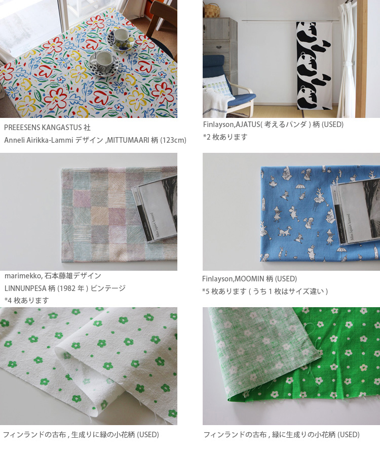 marimekko20190729_04.jpg