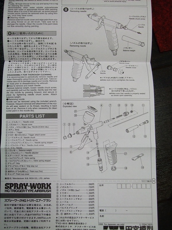 DSCF8563.jpg
