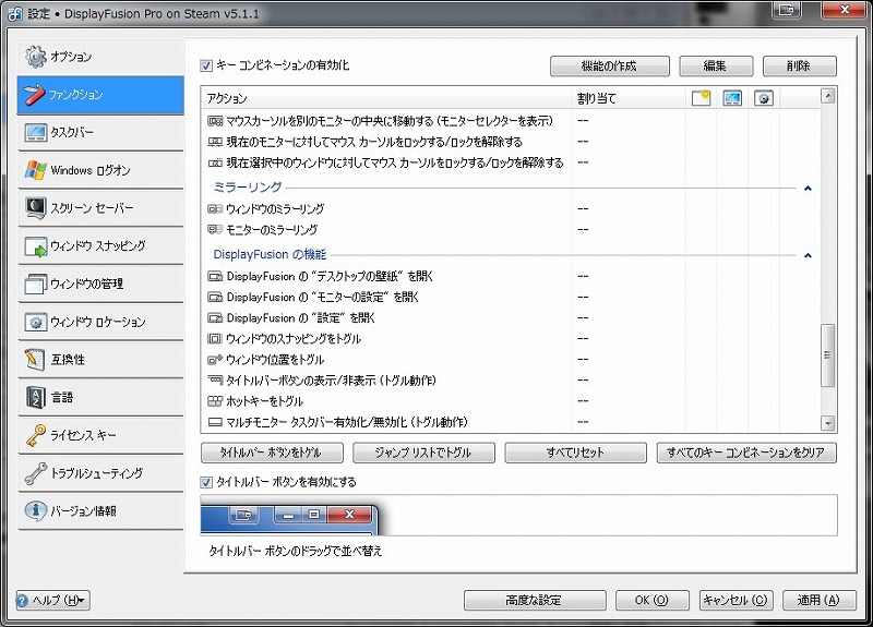 02_ファンクション4.jpg