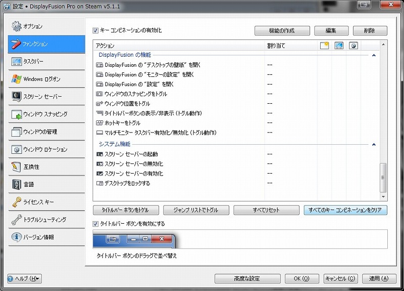 02_ファンクション5.jpg