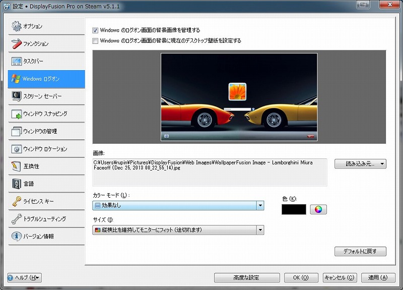 04_Windowsログオン.jpg