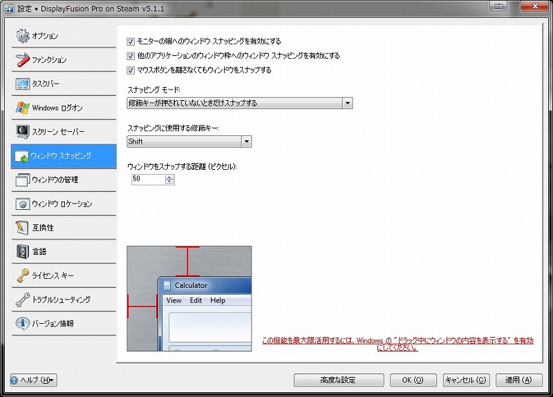 06_ウインドウスナッピング.jpg