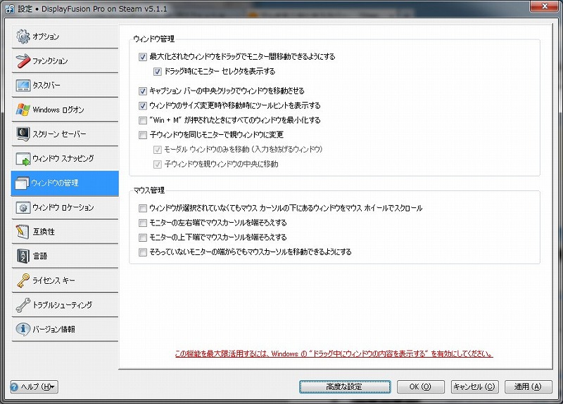 07_ウインドウの管理.jpg