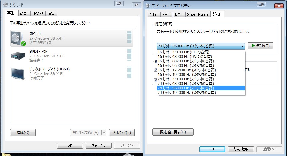 96khzに設定.jpg