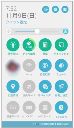 クイック設定.jpg