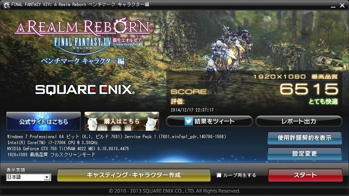 FF14最高品質.jpg