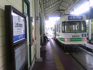 熊本市電 上熊本駅前