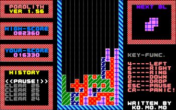 Ms Dos時代のハマりもの Msablog