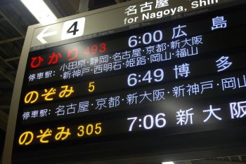 ひかり493号に乗る!