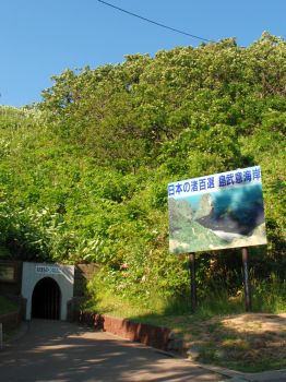 海岸入り口
