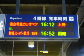 出発の案内
