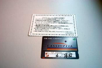 シャワーカード