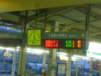 仙台に到着