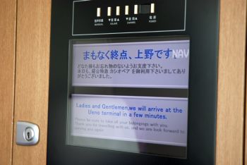 まもなく上野