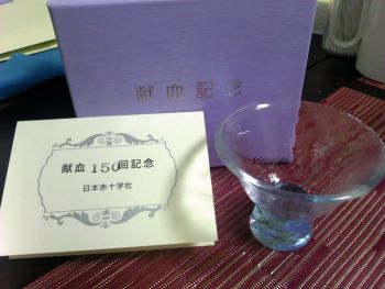 150回の節目
