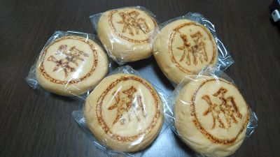 再び氷室饅頭