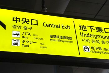 ここまで来たのに(京都駅)