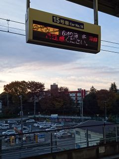 のぞみ5号