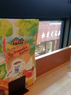 コメダ珈琲にて昼食