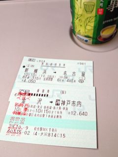 今日は名古屋へ
