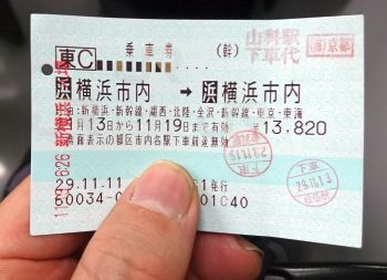 ほぼ有人改札のみ