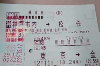 断続的に何周目?