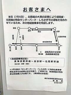 迂回を特認
