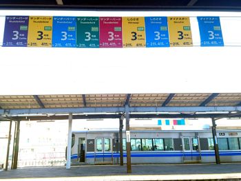 3号車で帰ります